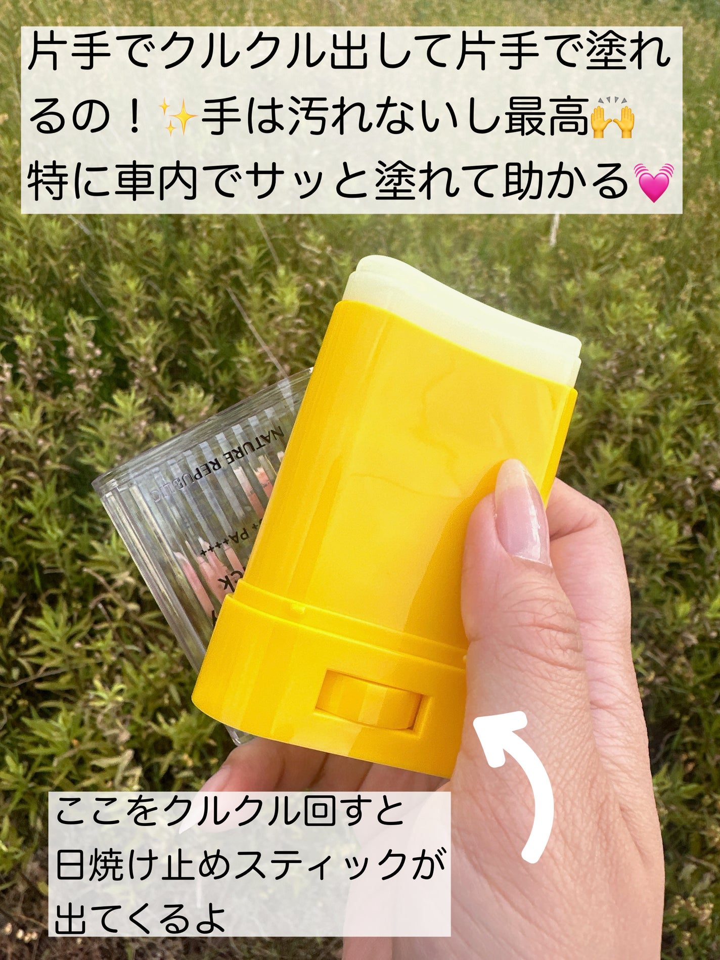 パウダリーUVアロエスティック/ネイチャーリパブリック/日焼け止めスティックを使ったクチコミ(2枚目)