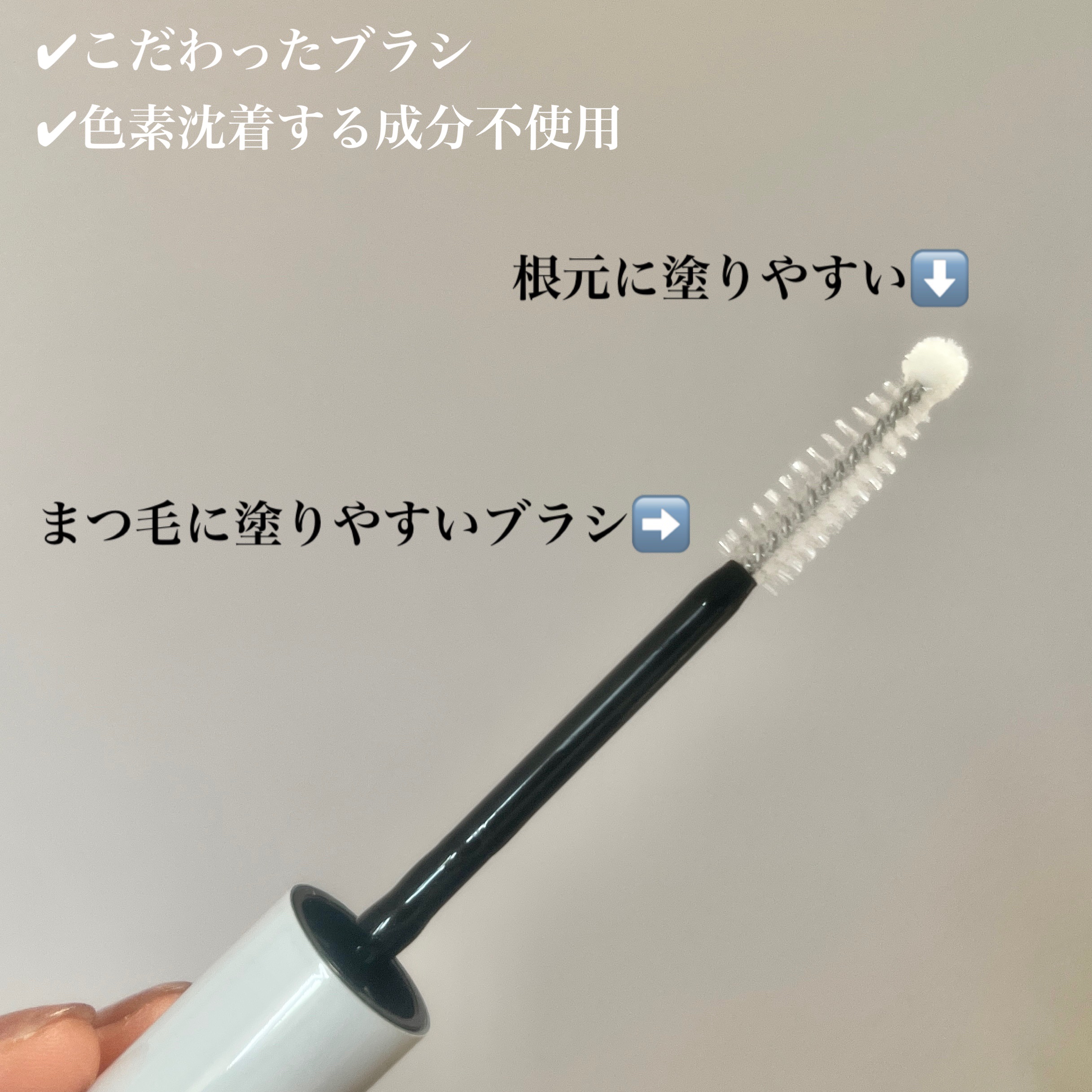 ロングアクティブアイラッシュセラム/COSNORI/まつげ美容液を使ったクチコミ（3枚目）