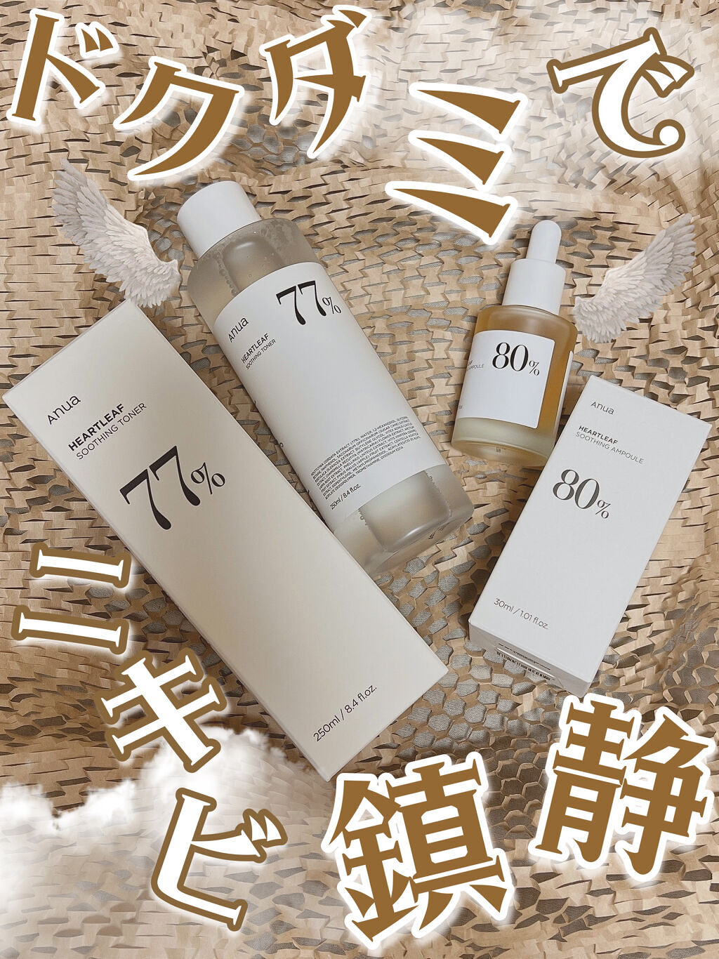 ドクダミ 77 スージングトナー/Anua/化粧水を使ったクチコミ（1枚目）