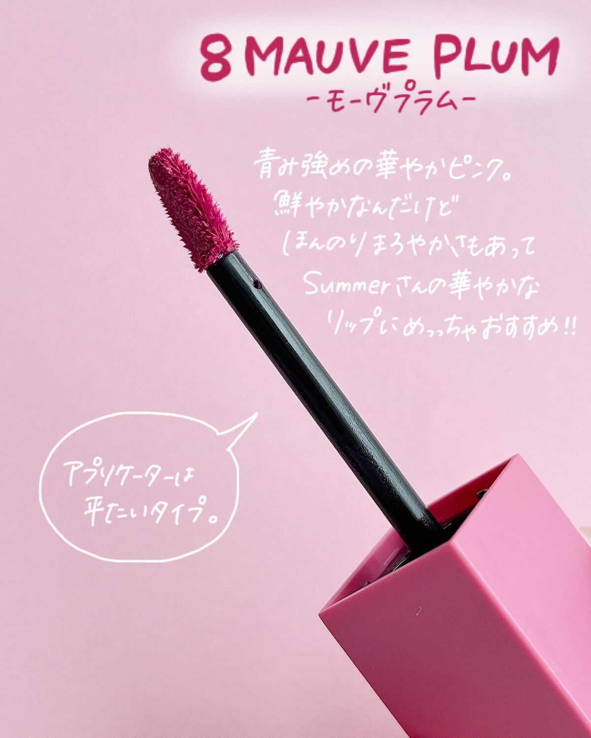 デューイ ブラー ティント/CLIO/リップティントを使ったクチコミ(3枚目)