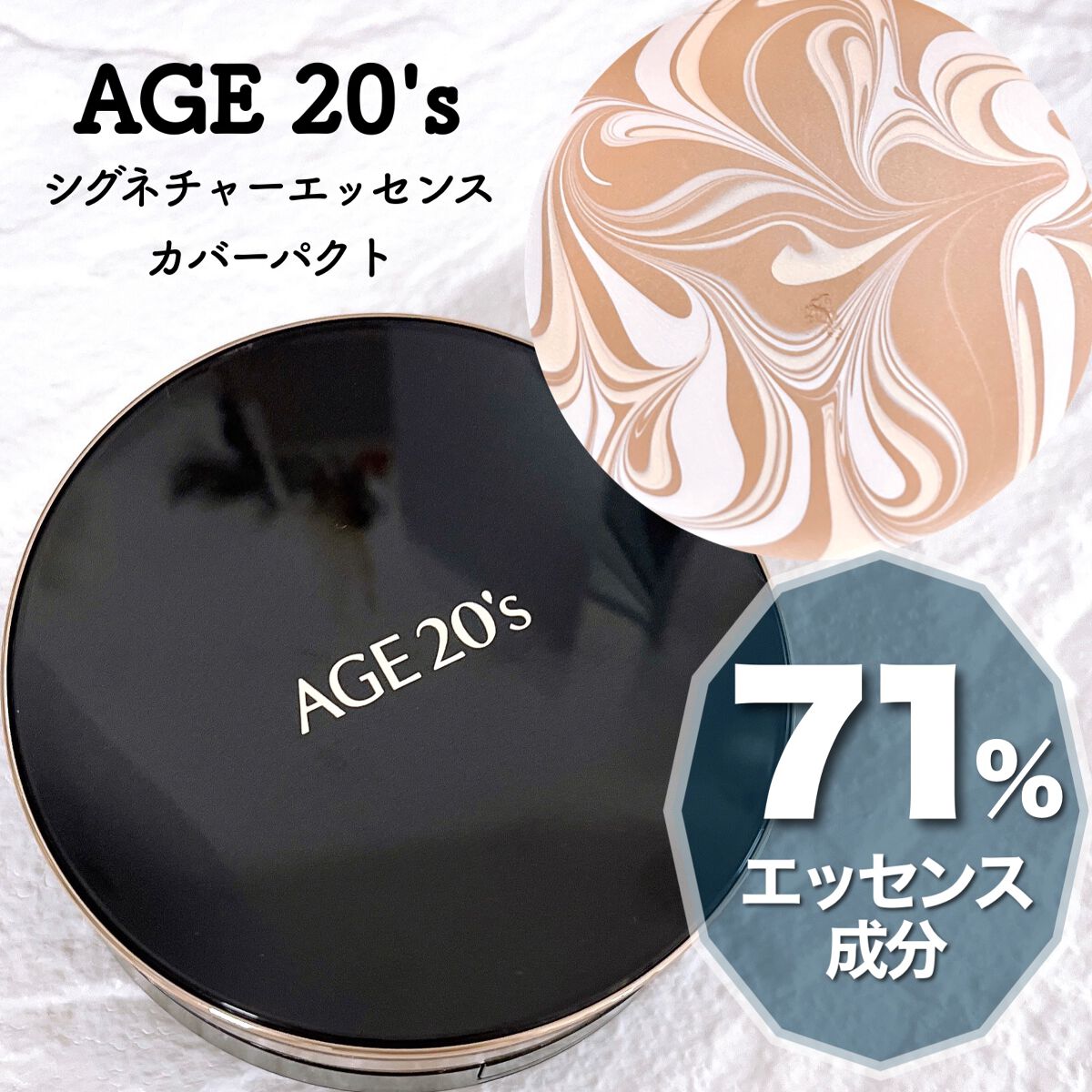 SIGNATURE ESSENCE COVER PACT /AGE20’s/クリーム・エマルジョンファンデーションを使ったクチコミ(1枚目)