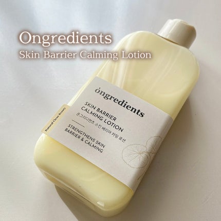 Skin Barrier Calming Lotion/Ongredients/乳液を使ったクチコミ(1枚目)