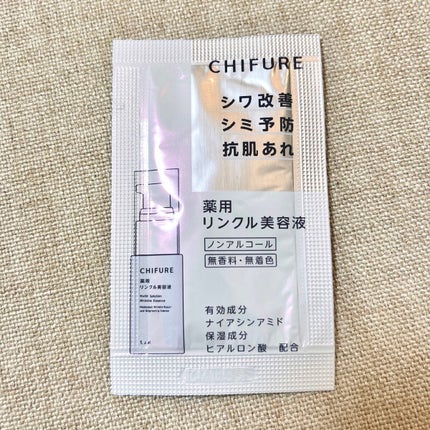 薬用 リンクル美容液/ちふれ/美容液を使ったクチコミ(1枚目)