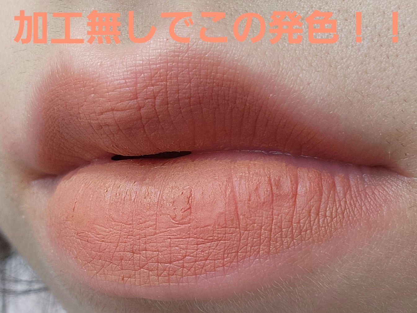 フィクシングティント/ETUDE/リップティントを使ったクチコミ（3枚目）