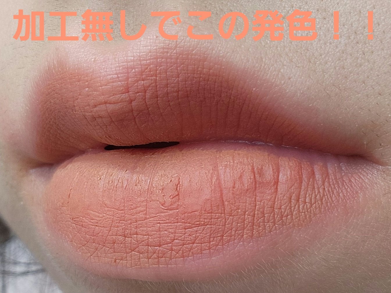 フィクシングティント/ETUDE/リップティントを使ったクチコミ(3枚目)