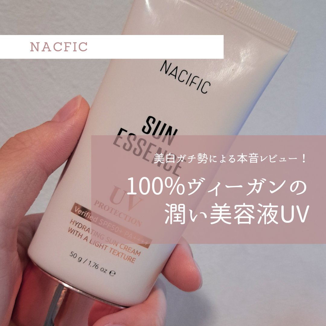 
低刺激・高保湿だから乾燥肌さんにも🙆🏻‍♀️
美白ケア+シワ改善+紫外線遮断の
3つの機能を持つヴィーガンサンクリーム𓂃٭𓈒𓏸

𓂃𓂃𓂃𓂃𓂃𓂃𓂃𓂃𓂃𓂃
NACIFIC     サンエッセンス
𓂃𓂃𓂃𓂃