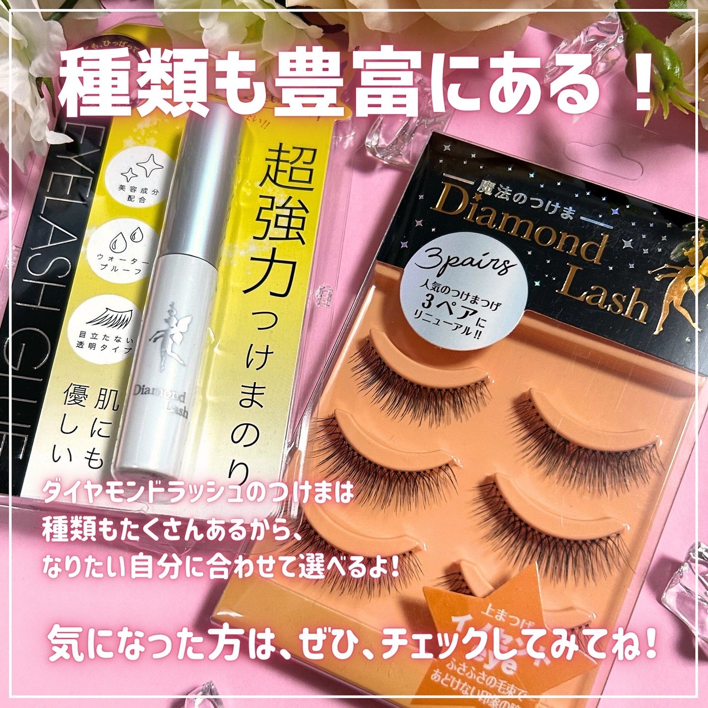 くしゃみ ☽ on LIPS 「皆さんこんにちは、くしゃみです🦄本日はダイヤモンドラッシュさん..」(5枚目)