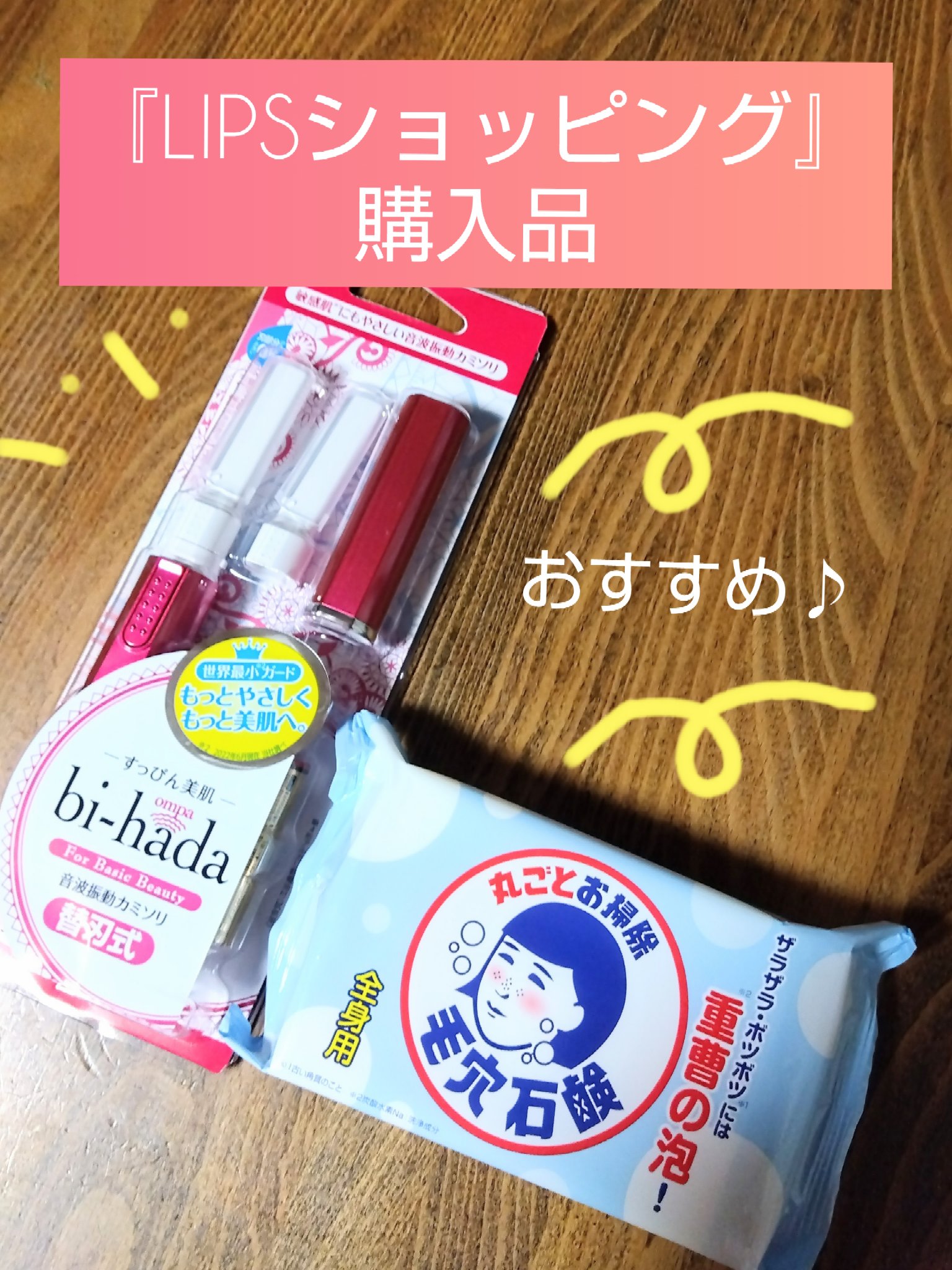 bi-hada ompa L ホルダー替刃2個付/貝印/シェーバーを使ったクチコミ（1枚目）