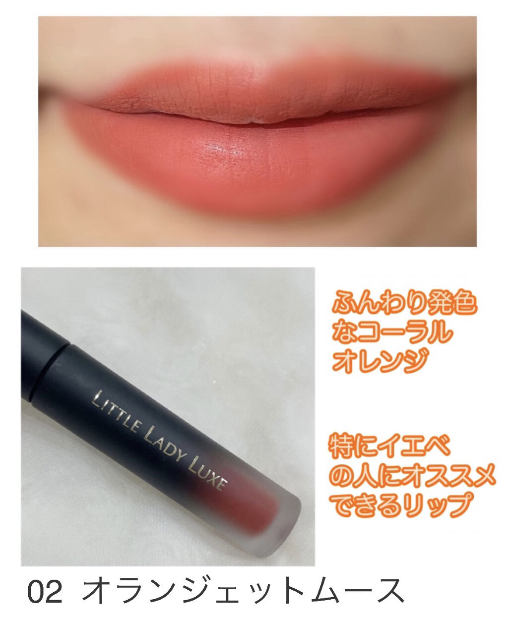  ムースティントリップ/リトルレディ リュクス/リップティントを使ったクチコミ（3枚目）