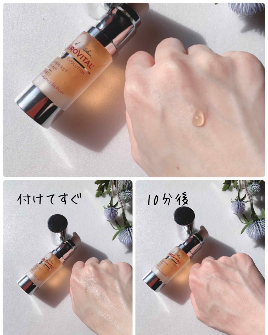 ジェロビタールＨ3 エボリューションパーフェクト アンチエイジング セラム /GEROVITAL/美容液を使ったクチコミ（3枚目）