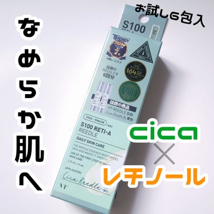 S100 レチAリードル/VT/美容液を使ったクチコミ(1枚目)