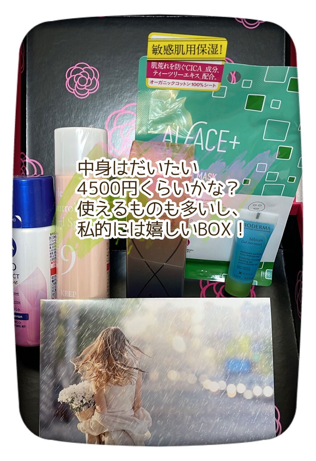 セビウム フォーミング ウォッシングジェル/ビオデルマ/クレンジングジェルを使ったクチコミ(8枚目)