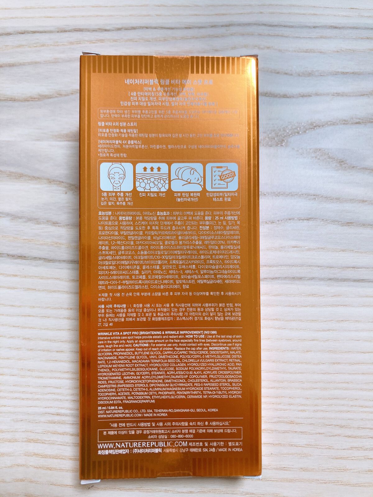 リンクルビタAスポットプロ/ネイチャーリパブリック/美容液を使ったクチコミ(2枚目)