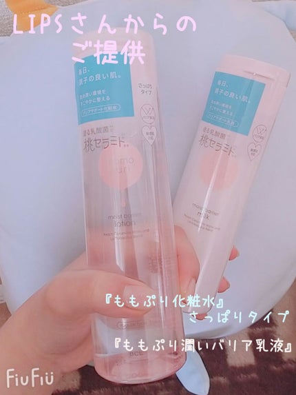 潤いバリア乳液/ももぷり/乳液を使ったクチコミ(1枚目)