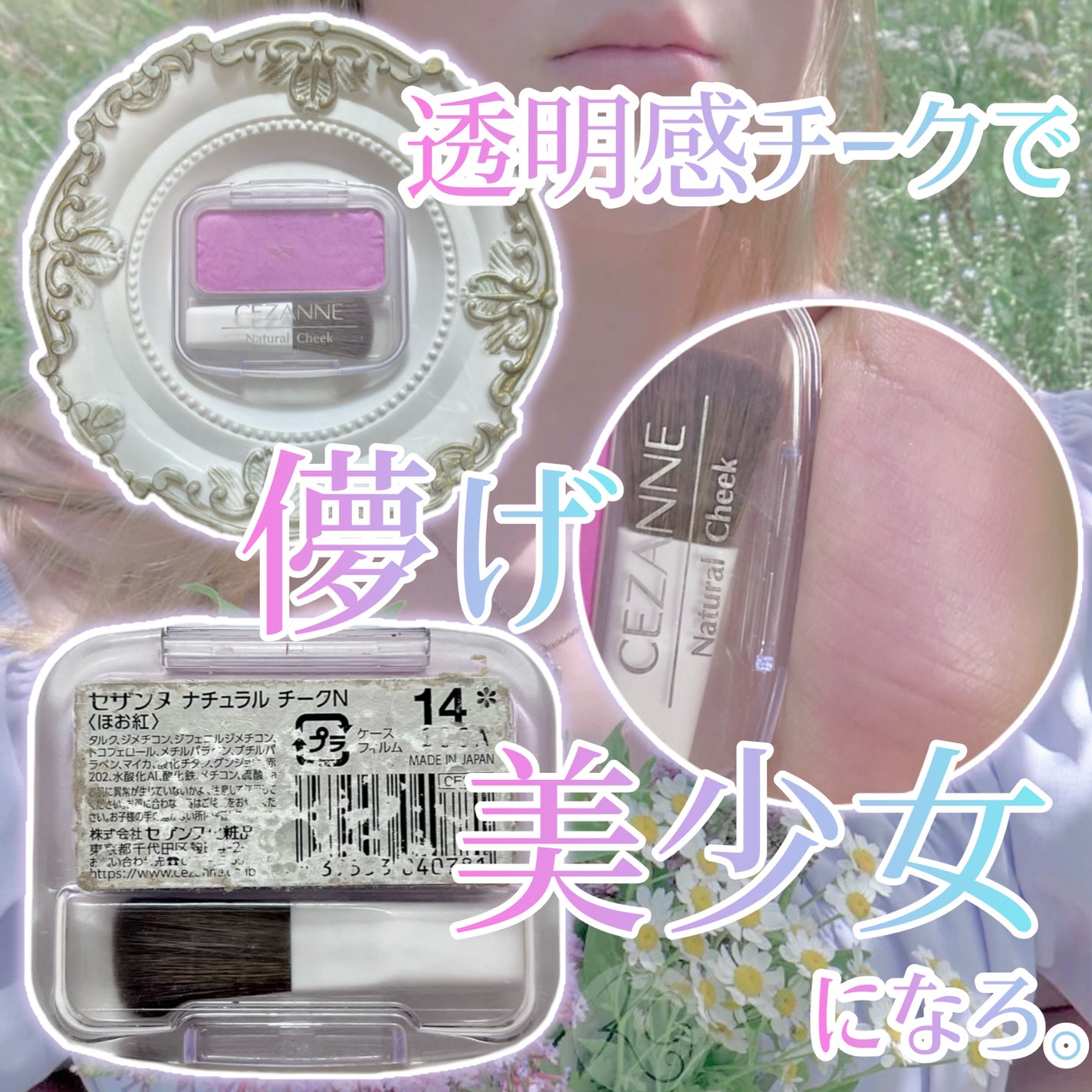 ナチュラル チークN/CEZANNE/パウダーチークを使ったクチコミ(4枚目)