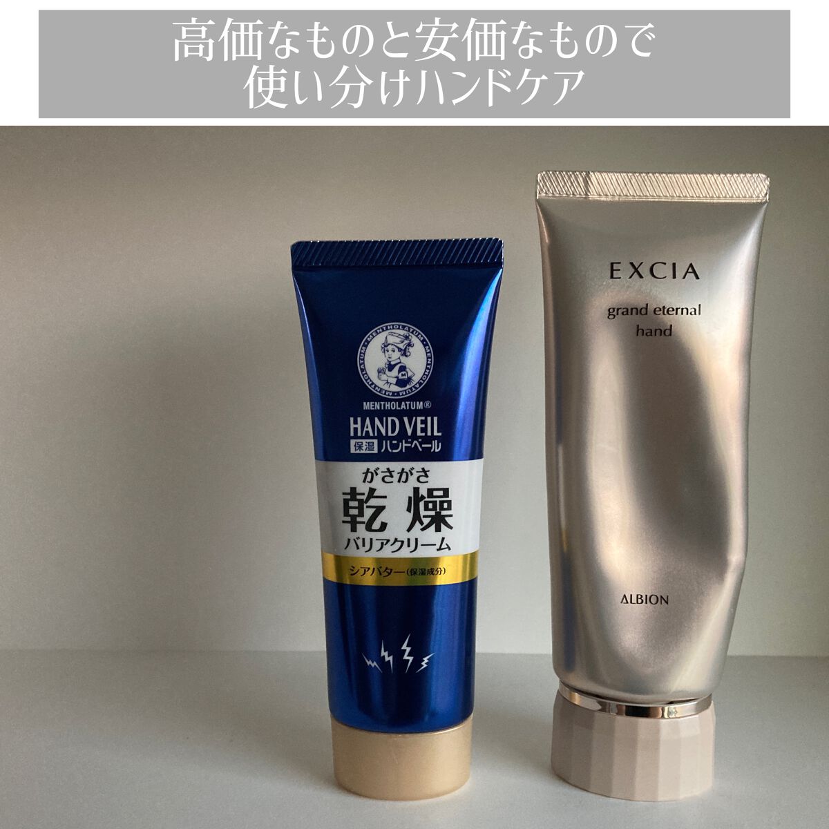 ハンドベール 乾燥 バリアクリーム/メンソレータム/ハンドクリームを使ったクチコミ（1枚目）
