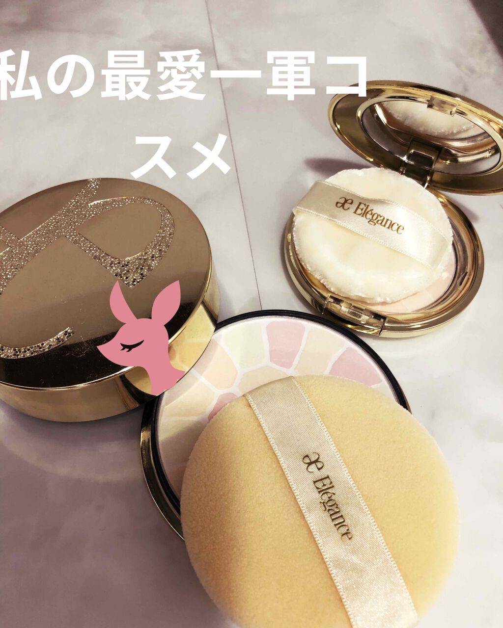 エレガンス ラ プードル オートニュアンス リクスィーズ/Elégance/プレストパウダーを使ったクチコミ(1枚目)