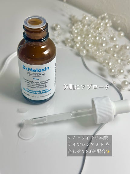 TX-アンプルクレンザー/Dr.Melaxin/美容液を使ったクチコミ(2枚目)