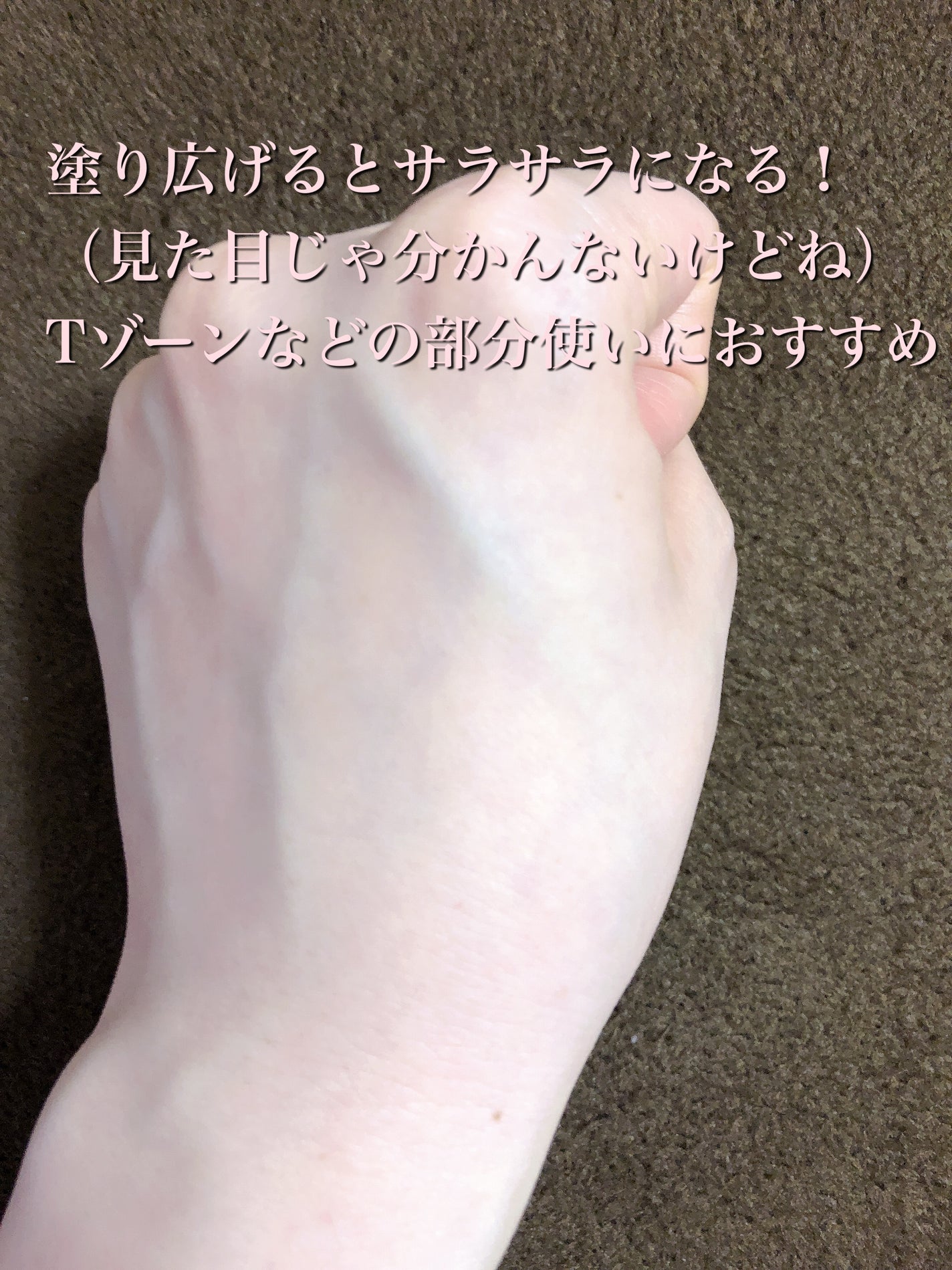 ピュア キャンバス プライマー ブラーリング/ローラ メルシエ/化粧下地を使ったクチコミ(3枚目)