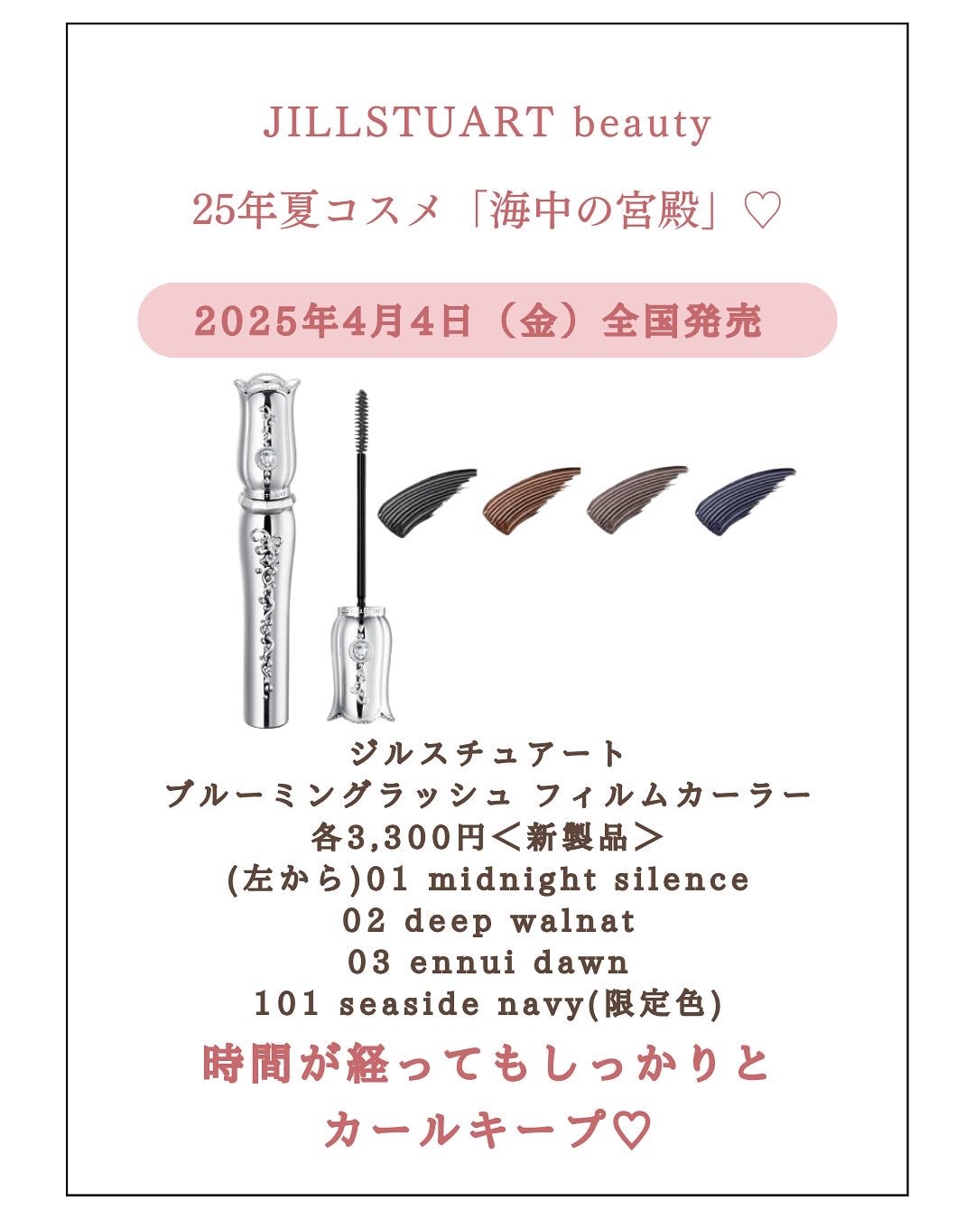 みゆ | 最新×コスメ・美容品 on LIPS 「今回は、JILLSTUARTbeautyの2025年夏コスメの..」(9枚目)