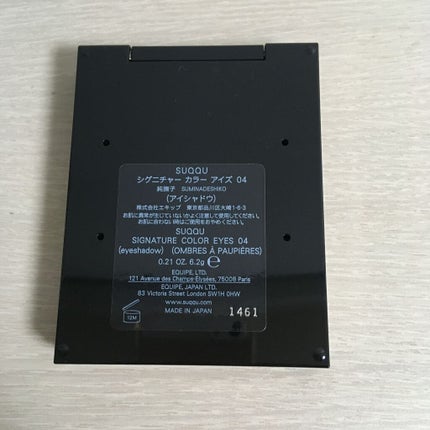 シグニチャー カラー アイズ/SUQQU/アイシャドウパレットを使ったクチコミ(2枚目)