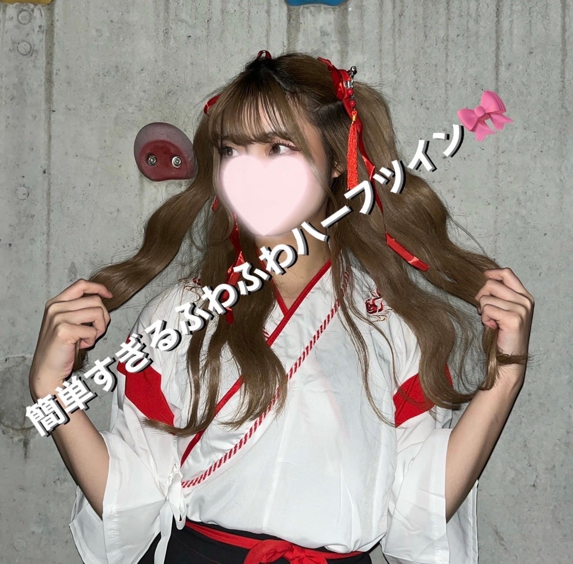 さくら on LIPS 「結って巻くだけの簡単ハーフツイン💗リボンを組み合わせたら最強に..」(1枚目)