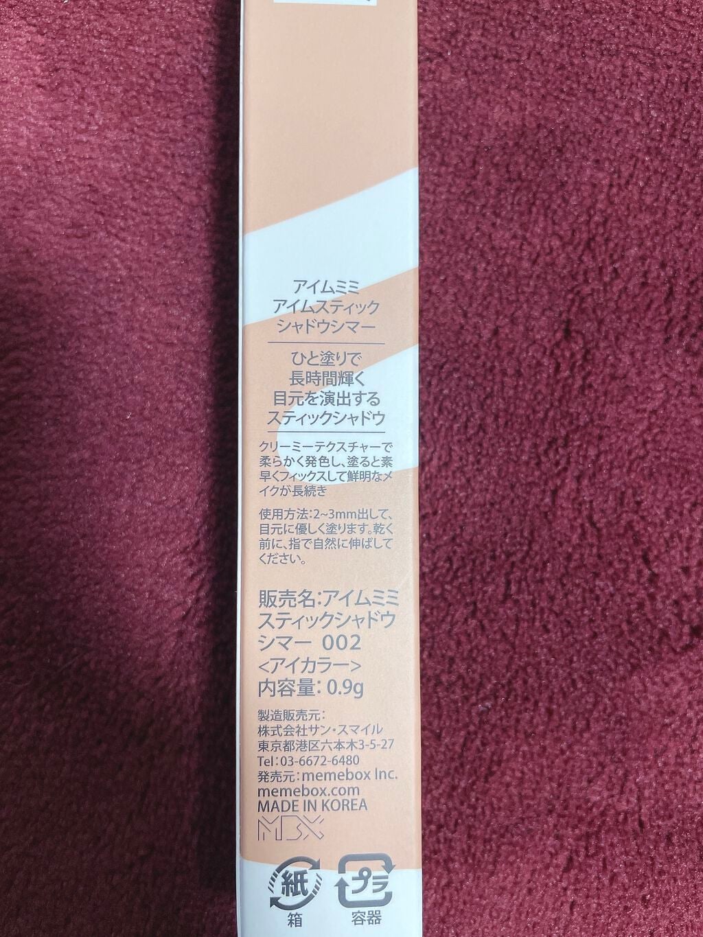 ã¢ã€ã ã¹ãã£ãã¯ã·ã£ããŠã·ããŒ/iâm meme/ã¹ãã£ãã¯ã¢ã€ã·ã£ããŠã䜿ã£ãã¯ãã³ãïŒ2æç®ïŒ