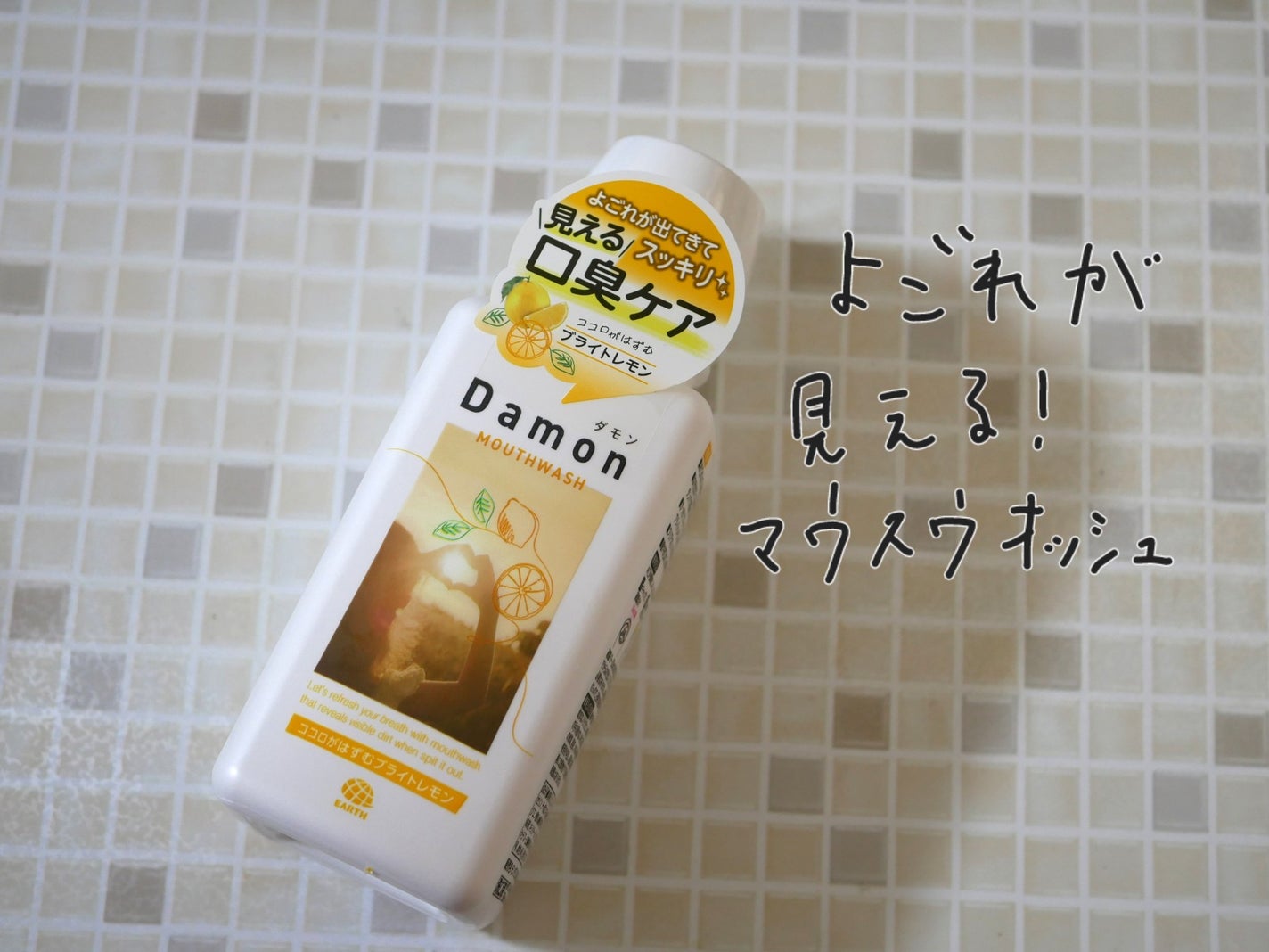 ダモン ブライトレモン/Damon/マウスウォッシュ・スプレーを使ったクチコミ(1枚目)