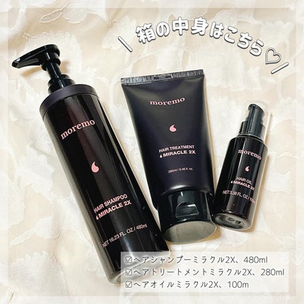ヘアトリートメント ミラクル2X (シグネチャー)/moremo/洗い流すヘアトリートメントを使ったクチコミ(2枚目)