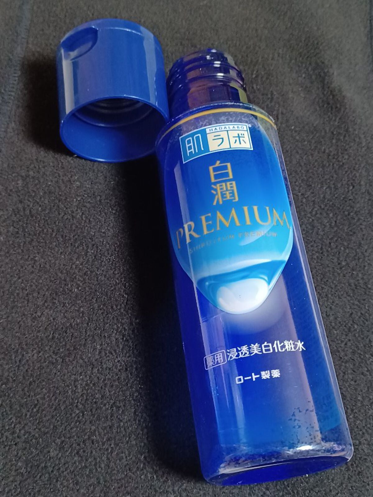 白潤プレミアム薬用浸透美白化粧水/肌ラボ/化粧水を使ったクチコミ(5枚目)