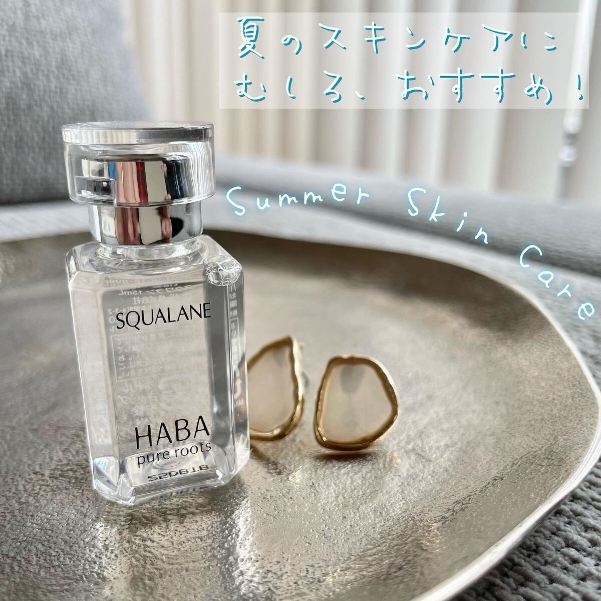 高品位「スクワラン」/HABA/フェイスオイルを使ったクチコミ(1枚目)