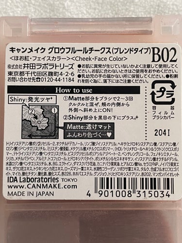 グロウフルールチークス/キャンメイク/パウダーチークを使ったクチコミ（3枚目）