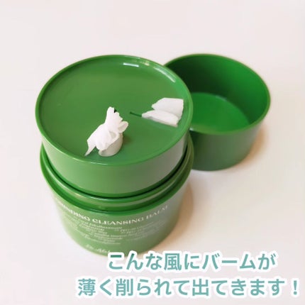 ピュアグラインディングクレンジングバーム/Dr.Althea/クレンジングバームを使ったクチコミ(6枚目)