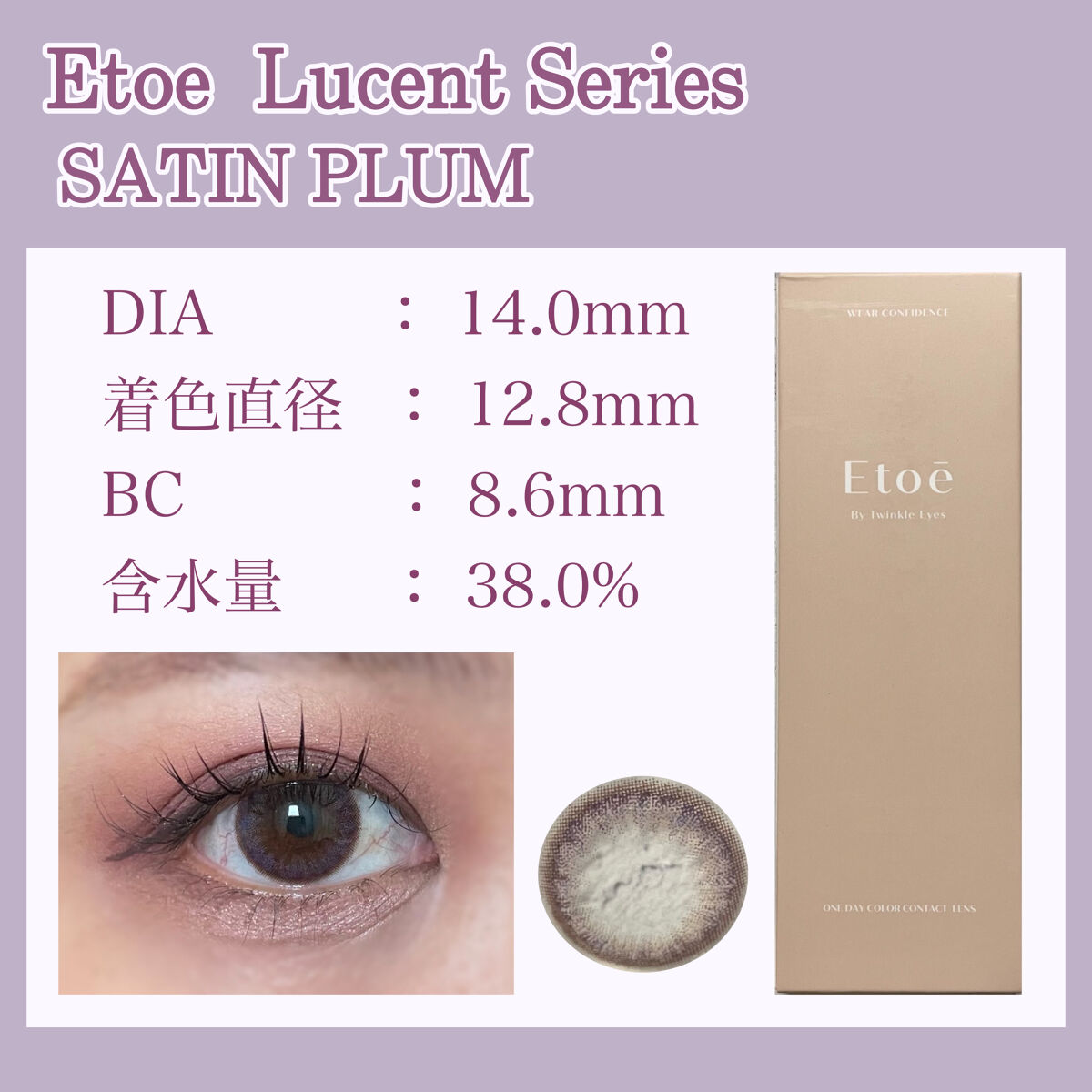 1day Etoē /Etoe By Twinkle Eyes/ワンデー（１DAY）カラコンを使ったクチコミ（1枚目）