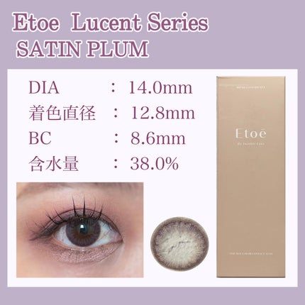 1day Etoē /Etoe By Twinkle Eyes/ワンデー(1DAY)カラコンを使ったクチコミ(1枚目)