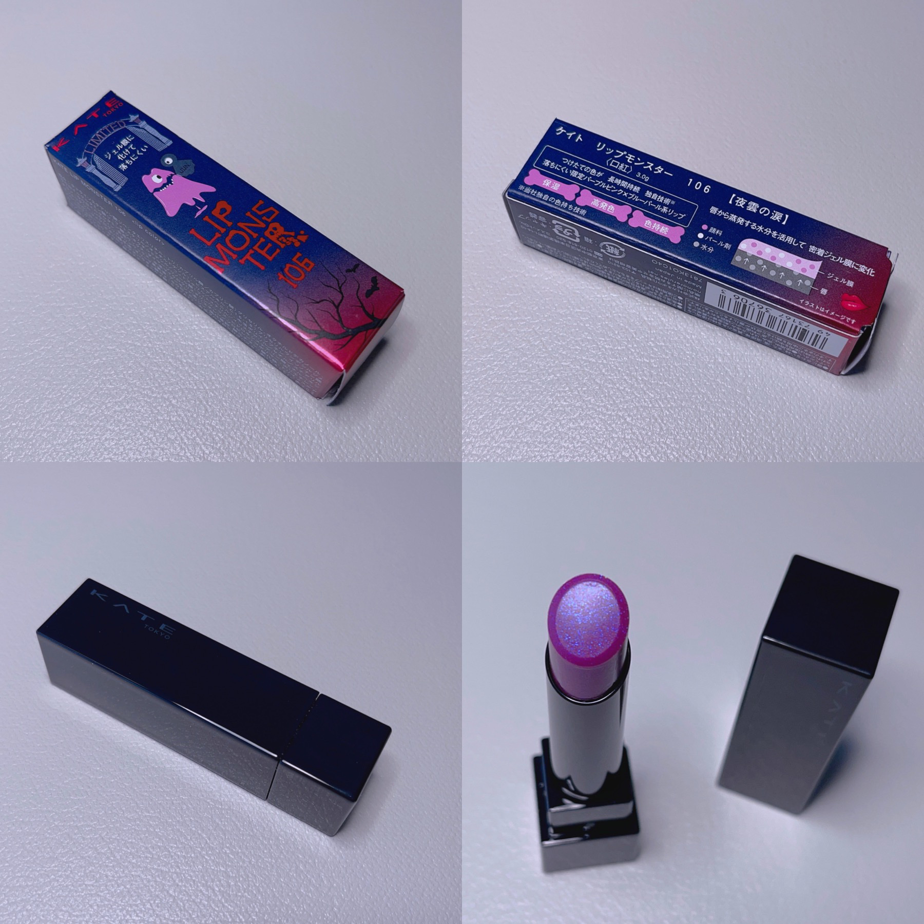 ケイト リップモンスター/KATE/口紅を使ったクチコミ（2枚目）