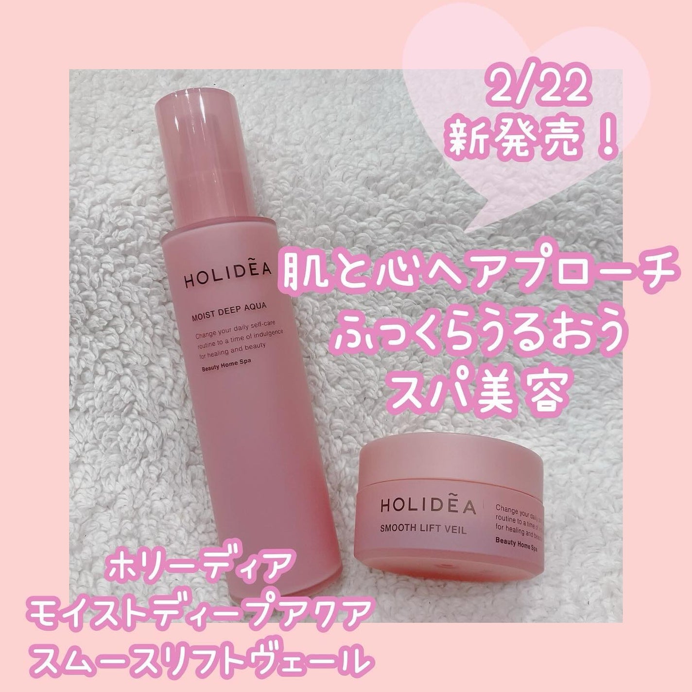 ホリーディア モイストディープアクア/HOLIDEA/化粧水を使ったクチコミ(1枚目)