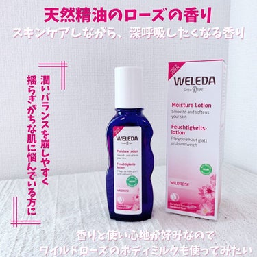 ワイルドローズ モイスチャーローション/WELEDA/化粧水を使ったクチコミ（3枚目）