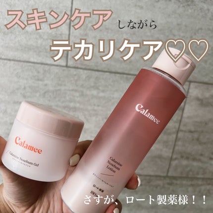 カラミー カラミンノーセバムローション/Calamee/化粧水を使ったクチコミ(1枚目)