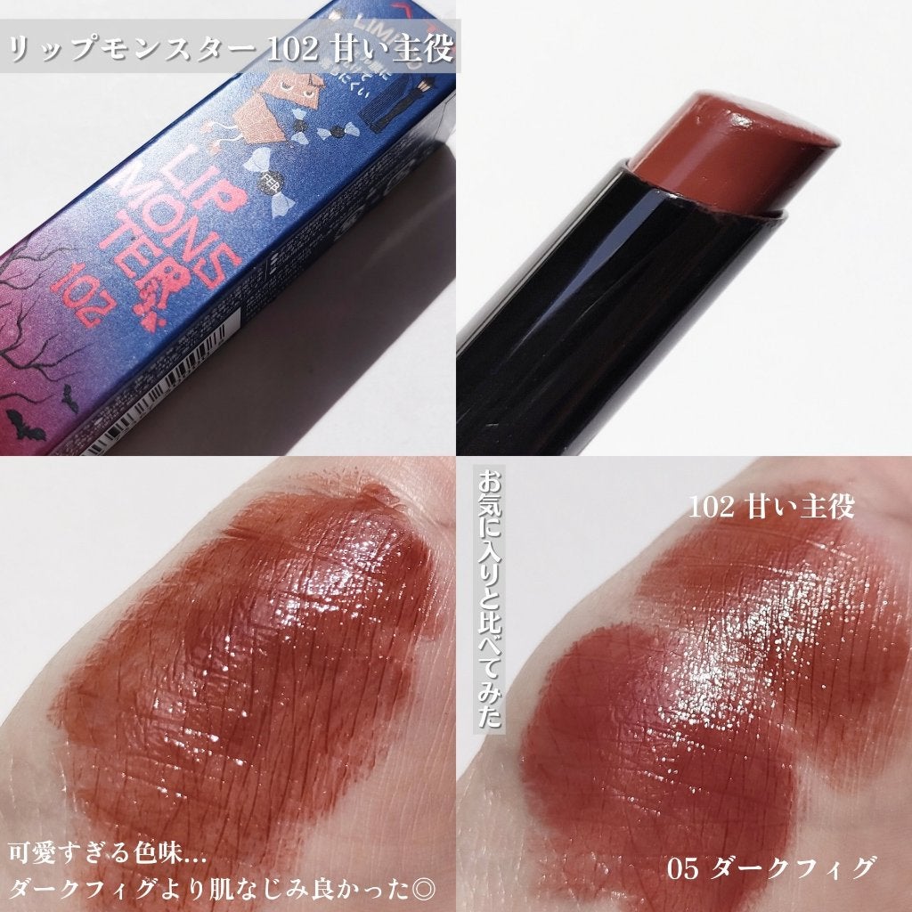 ケイト リップモンスター/KATE/口紅を使ったクチコミ(2枚目)