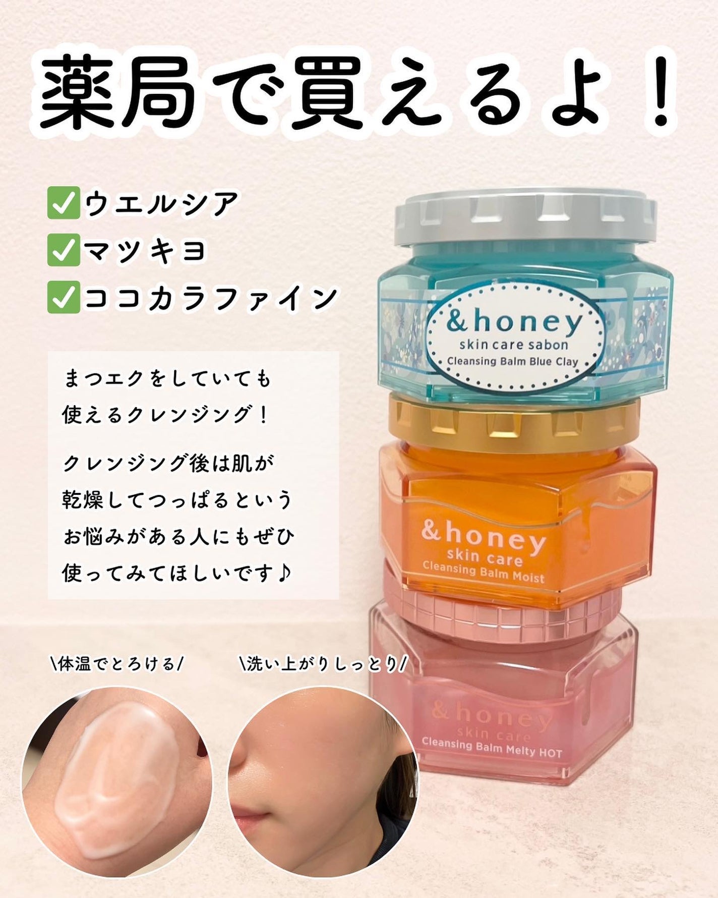 &honey クレンジングバーム モイスト/&honey/クレンジングバームを使ったクチコミ(6枚目)