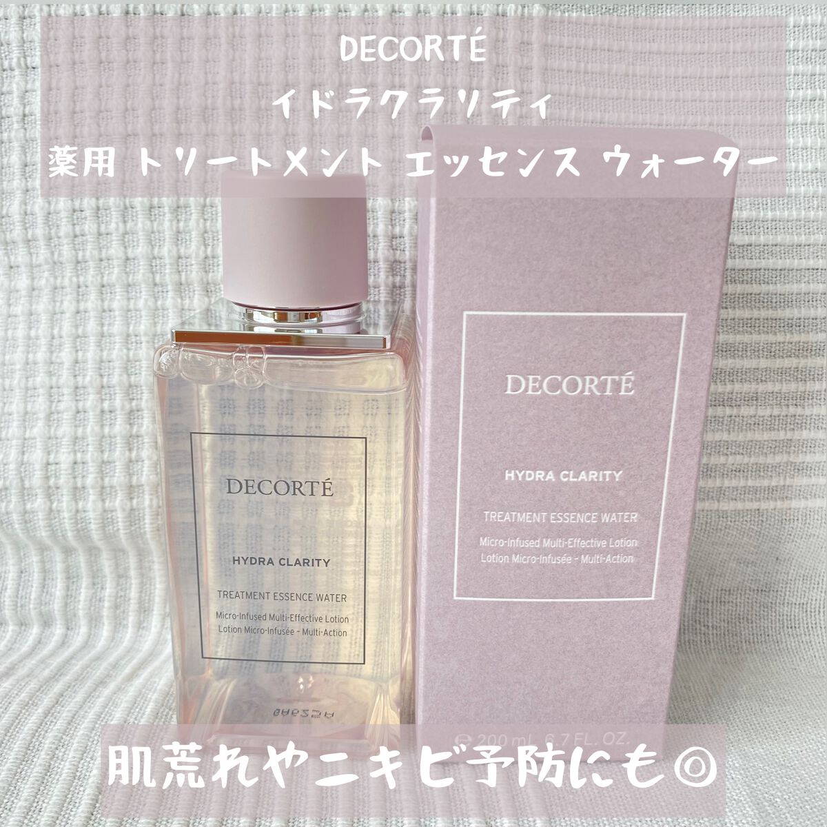 イドラクラリティ 薬用 トリートメント エッセンス ウォーター/DECORTÉ/化粧水を使ったクチコミ(1枚目)
