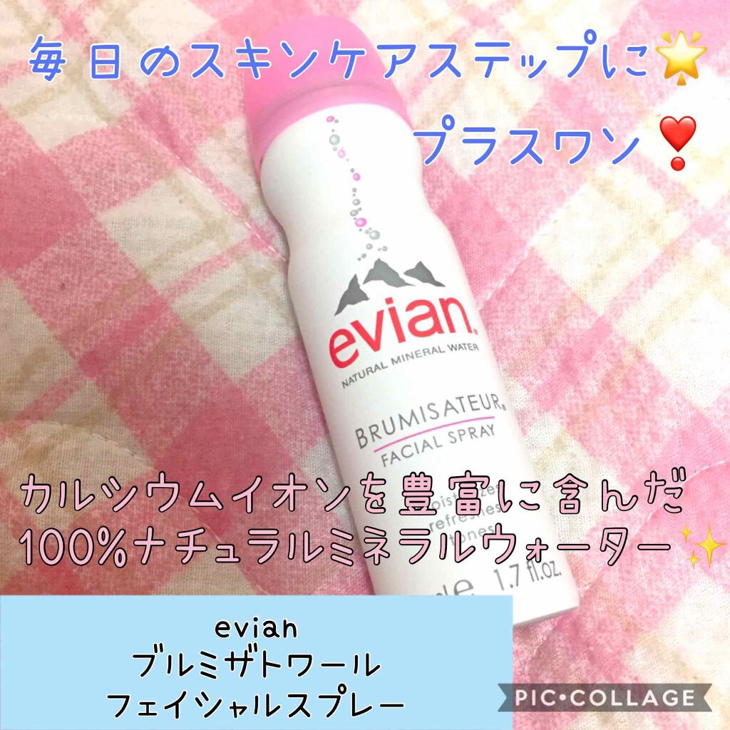 フェイシャルスプレー/エビアン/ミスト状化粧水を使ったクチコミ(1枚目)