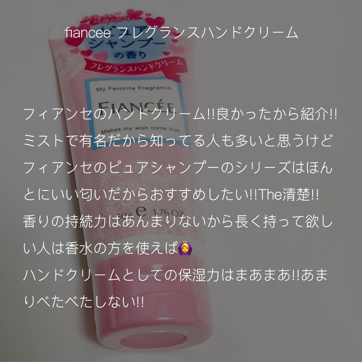 ボディミスト ピュアシャンプーの香り【パッケージリニューアル】/フィアンセ/香水(レディース)を使ったクチコミ（2枚目）