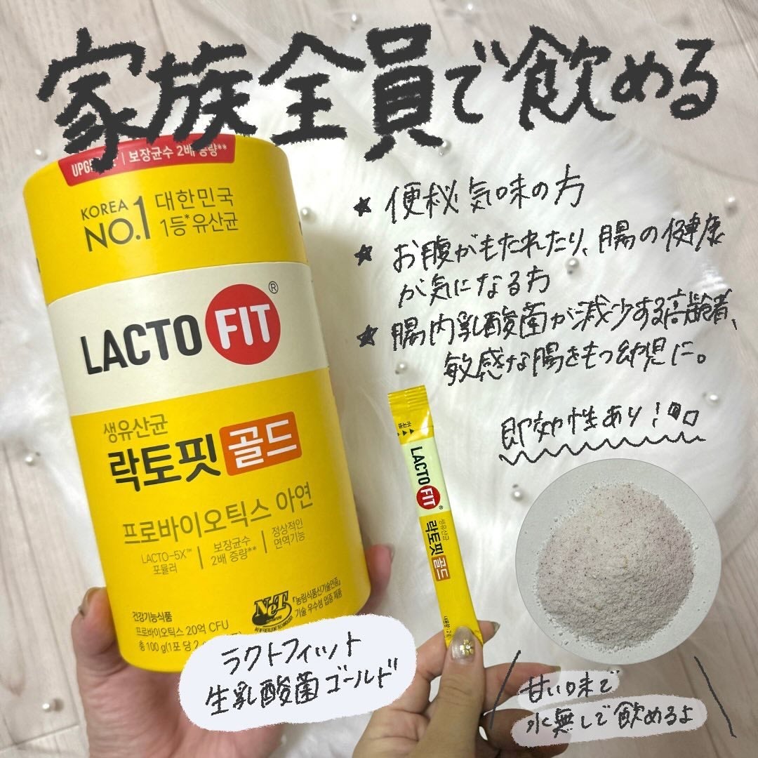 ラクトフィット ゴールド/ラクトフィット/健康サプリメントを使ったクチコミ(3枚目)