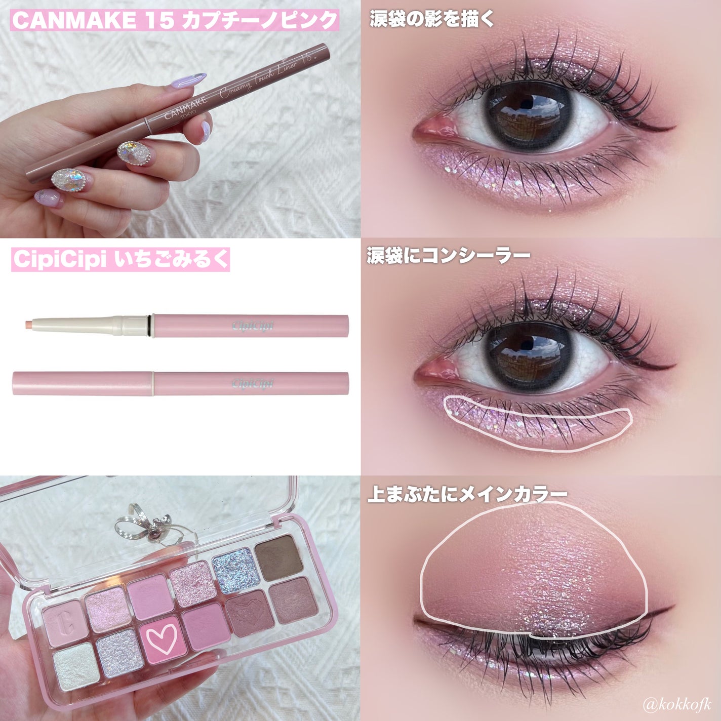 クリーミータッチライナー/キャンメイク/ジェルアイライナーを使ったクチコミ(3枚目)