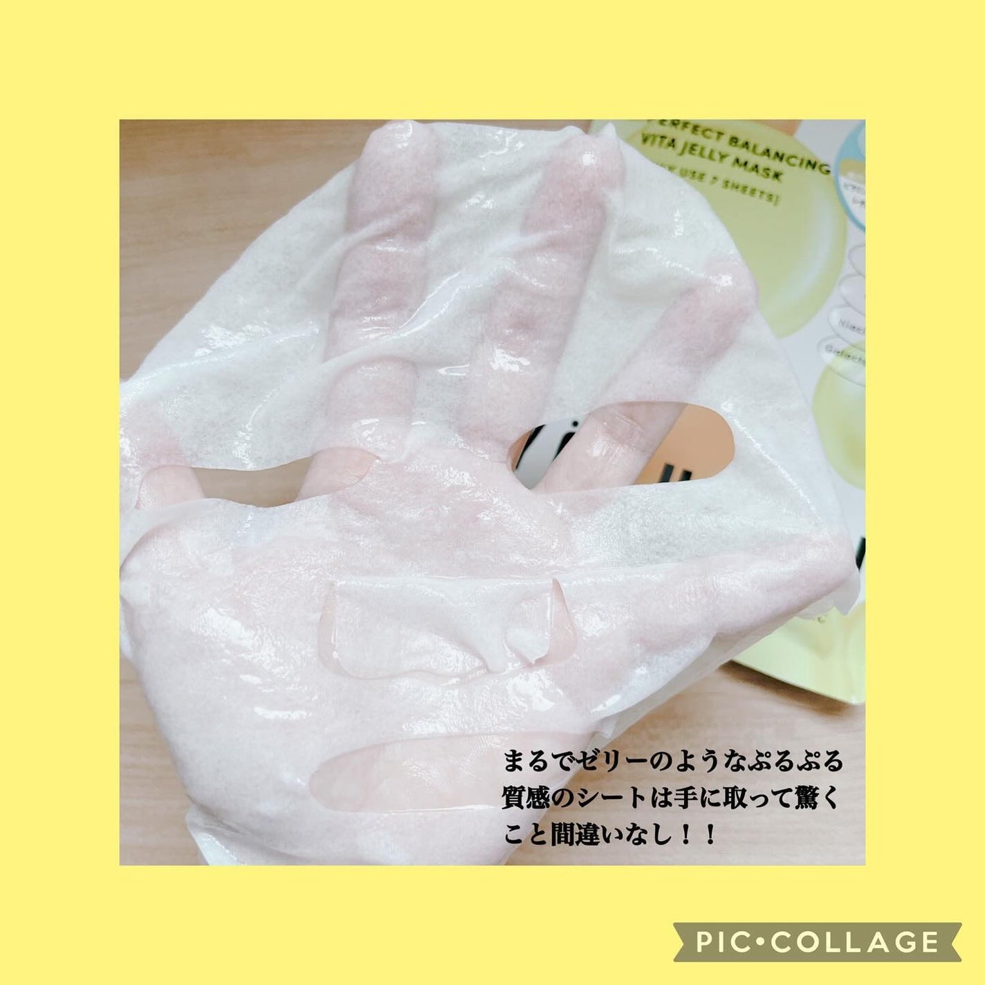 パーフェクトバランシング ビタミンゼリーマスク/ネイチャーリパブリック/シートマスク・パックを使ったクチコミ(3枚目)