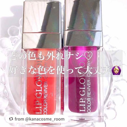 ディオール アディクト リップ グロウ オイル/Dior/リップグロスを使ったクチコミ(3枚目)