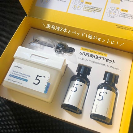 5番 白玉グルタチオンC美容液/numbuzin/美容液を使ったクチコミ(3枚目)