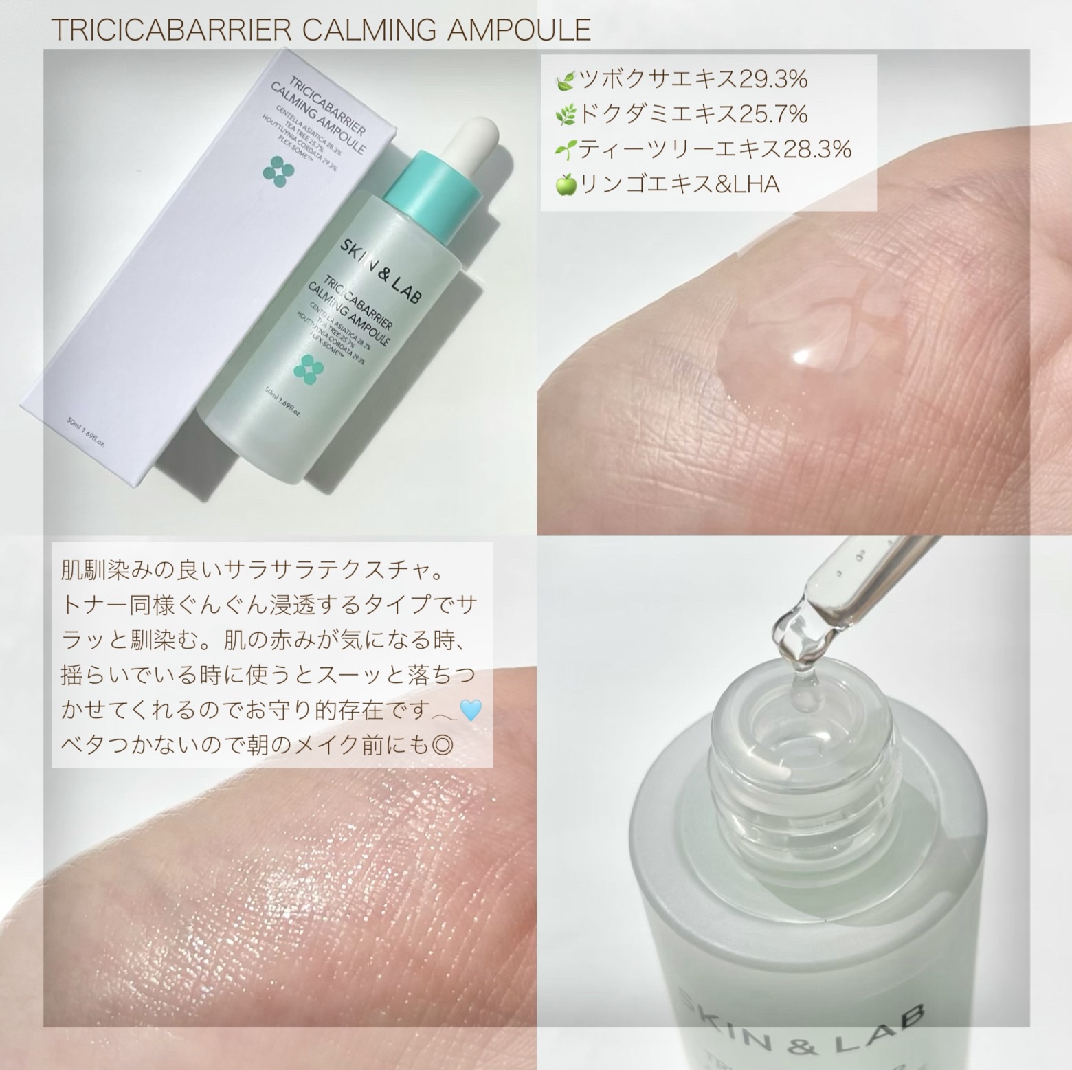 トリシカバリアリリーフクリーム/SKIN&LAB/フェイスクリームを使ったクチコミ（3枚目）